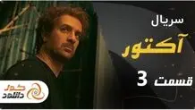 قسمت ششم سریال سقوط + زمان پخش و لینک دانلود