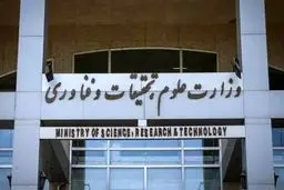 وزارت علوم تایید کرد: قطع دسترسی به سایت وزارتخانه حمله سایبری بود

