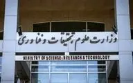 وزارت علوم تایید کرد: قطع دسترسی به سایت وزارتخانه حمله سایبری بود

