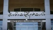 وزارت علوم تایید کرد: قطع دسترسی به سایت وزارتخانه حمله سایبری بود

