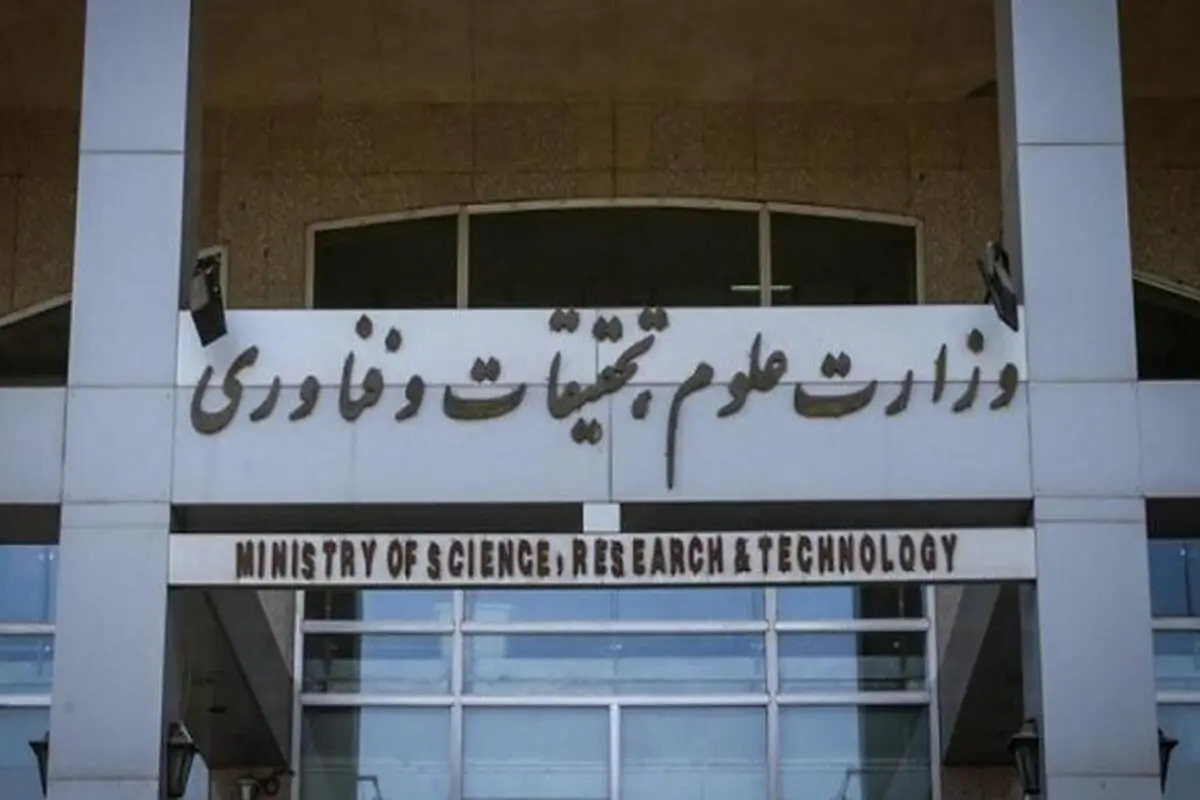 وزارت علوم تایید کرد: قطع دسترسی به سایت وزارتخانه حمله سایبری بود

