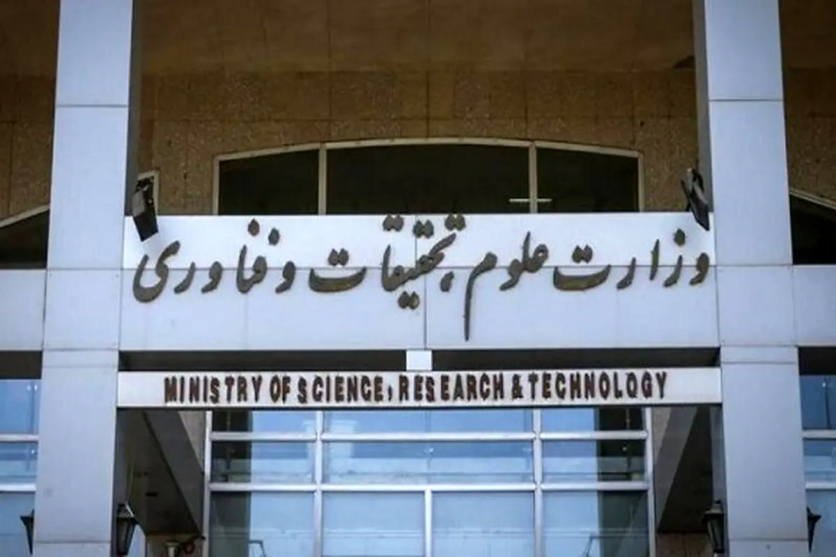 وزارت علوم تایید کرد: قطع دسترسی به سایت وزارتخانه حمله سایبری بود

