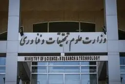 وزارت علوم تایید کرد: قطع دسترسی به سایت وزارتخانه حمله سایبری بود

