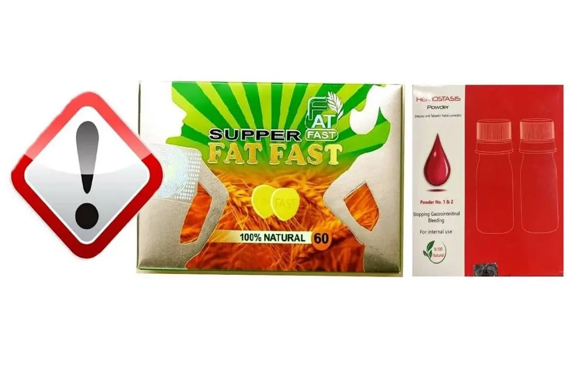 سازمان غذا و دارو: دستور جمع‌آوری فوری قرص FAT FAST و پودر هموستاز غیرمجاز صادر شد