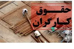 آغاز جلسات بررسی دستمزد کارگران از دو هفته دیگر