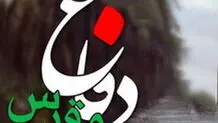 نقش روسیه در کمک به صدام را پنهان نکنید
