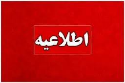 اطلاعیه پس از پیدا شدن مارمولک در غذای دانشگاه کاشان 