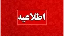 اطلاعیه پس از پیدا شدن مارمولک در غذای دانشگاه کاشان 