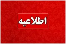 اطلاعیه پس از پیدا شدن مارمولک در غذای دانشگاه کاشان 