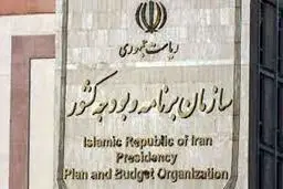 بودجه منطبق با برنامه هفتم