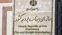 بودجه منطبق با برنامه هفتم
