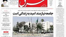 روزنامه شرق شنبه 28 تیر 1404 شماره 5159