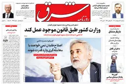 سه شنبه 21 اردیبهشت 1400 | شماره 3999