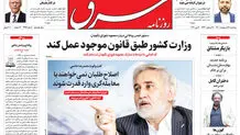 سه شنبه 21 اردیبهشت 1400 | شماره 3999