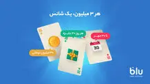 کمپین «هر 3 میلیون، یک شانس» آغاز شد   