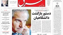 شنبه 10 شهریور 1403 شماره 4916