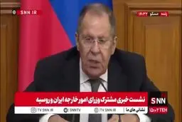لاوروف: آمریکا توافق هسته‌ای را نابود کرد و الان نیز به دنبال این است که همه تلاش‌ها و طرح‌های مشترک را از بین ببرد + ویدیو