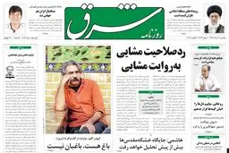 یکشنبه 20 مرداد 1392 شماره 1803