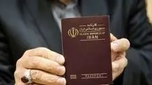 متن کامل طرح ممنوعیت خروج مسؤولین و مدیران نظام