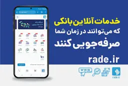 خدمات آنلاین بانکی که می‌توانند در زمان شما صرفه‌جویی کنند