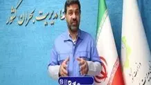 آماده باش تیم‌های امدادی و عملیاتی با هشدار سیل 