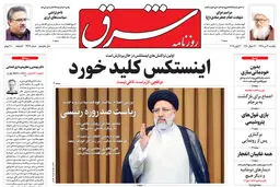 یکشنبه 9 تیر 1398 شماره 3462