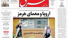 روزنامه شرق پنجشنبه 24 اردیبهشت 1405 شماره 5385