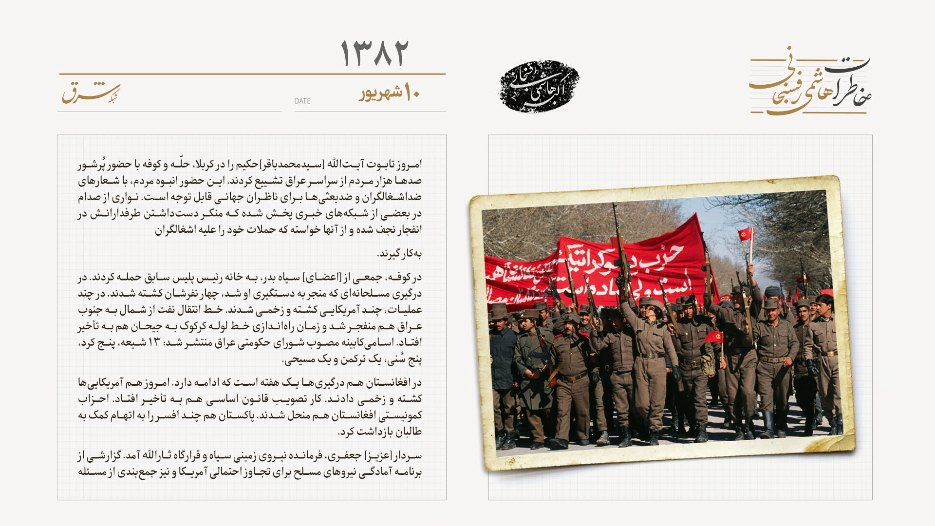 انحلال احزاب کمونیستی افغانستان