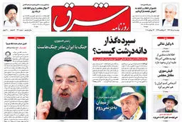 دوشنبه 1 مرداد 1397 شماره 3201