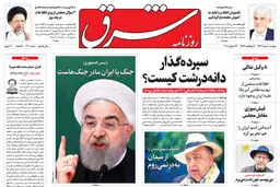 دوشنبه 1 مرداد 1397 شماره 3201