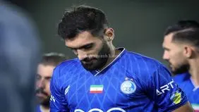  عذرخواهی عارف آقاسی از هواداران استقلال + عکس