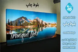 معرفی  انواع چاپ