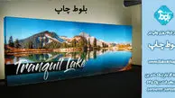 معرفی  انواع چاپ
