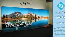 معرفی  انواع چاپ
