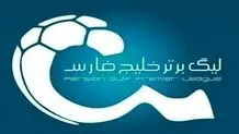 درخواست عجیب پرسپولیس از سازمان لیگ