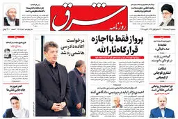 سه شنبه 3 اسفند 1395 | شماره 2809