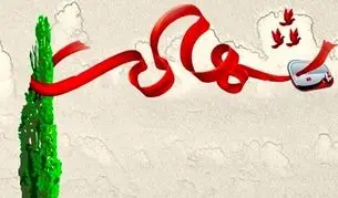 تشییع پیکر شهید سردار بهنام رضایی در بوشهر