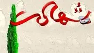 شهادت سه شهروند در کاشان بر اثر حمله رژیم صهیونیستی

