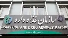 این محصولات لاغری را نخرید + اسامی