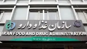 تمهیدات دارویی برای مراسم تشییع رهبر شهید انقلاب در ۳ شهر 