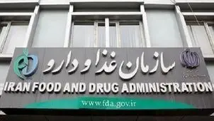 تمهیدات دارویی برای مراسم تشییع رهبر شهید انقلاب در ۳ شهر 