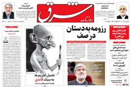 سه شنبه 15 تیر 1400 | شماره 4044