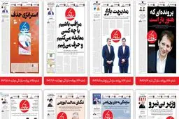 کیهان درباره همتی چه نوشت ؟ 