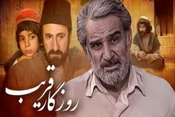 صداوسیما سریال خودش را سانسور کرد! + عکس