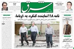 شنبه 29 تیر 1392 شماره 1786