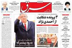 چهارشنبه 12 مهر 1396 شماره 2977