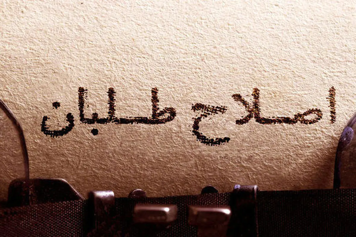 زمانی برای آشتی‌؟