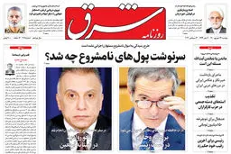دوشنبه 22 شهریور 1400 | شماره 4095