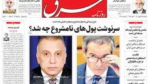دوشنبه 22 شهریور 1400 | شماره 4095