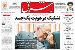سه شنبه 10 تیر 1399 شماره 3754